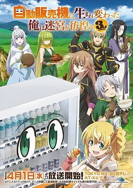 机械花园 动画在线观看
