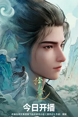 时光裁缝铺 奇幻动画在线观看
